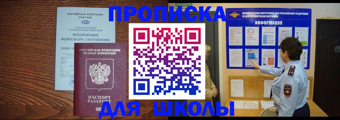 прописка поиск в Аркадаке