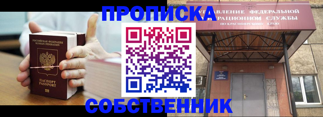 временная регистрация законно в Аркадаке