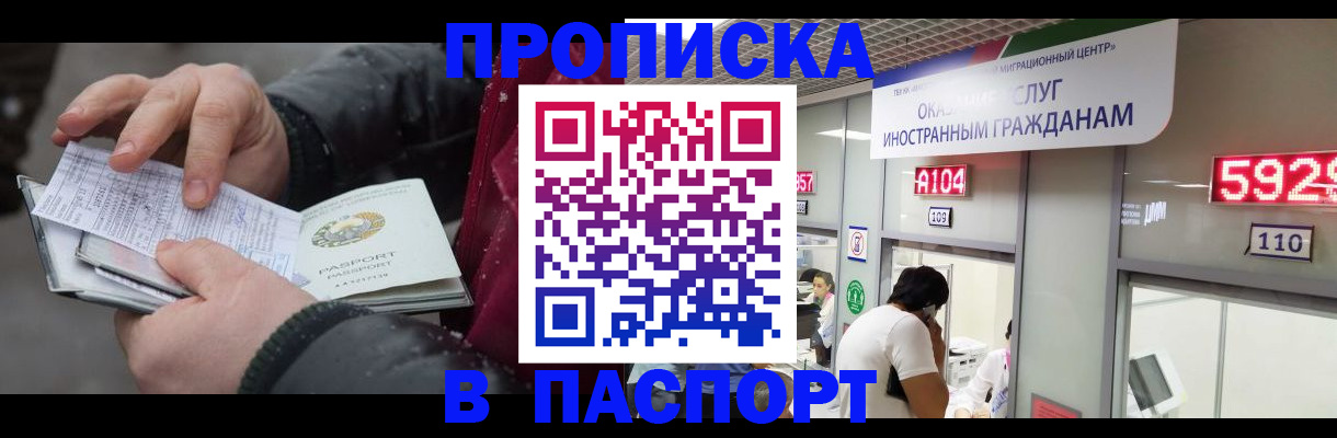 прописка гарантия в Аркадаке