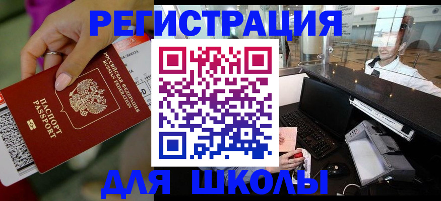 где прописаться в Аркадаке