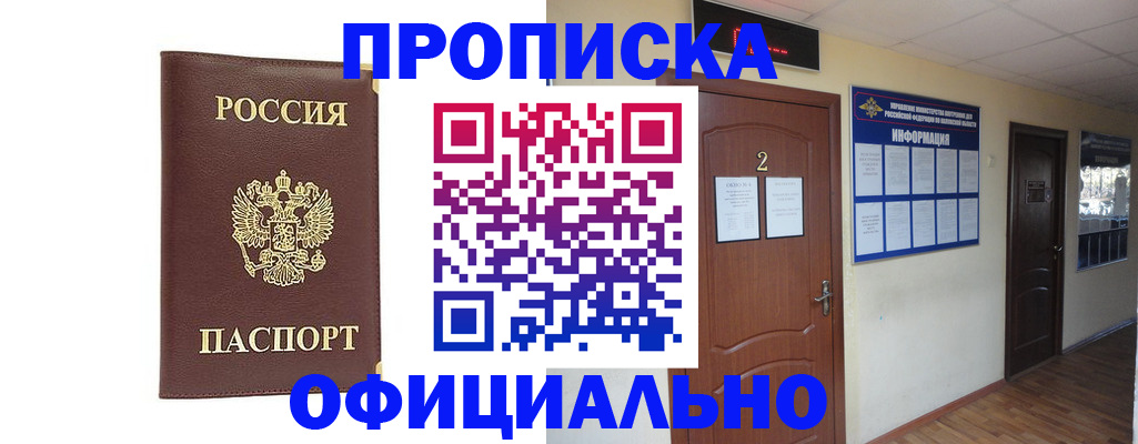 временная регистрация адрес в Аркадаке