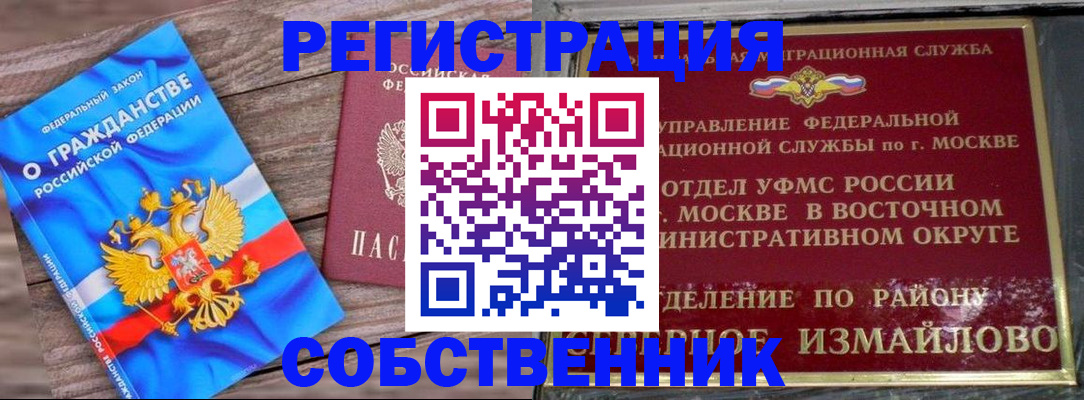 временная регистрация гарантия в Аркадаке